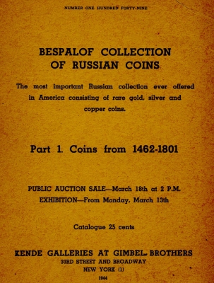 1944 Kende Bespalof Sale